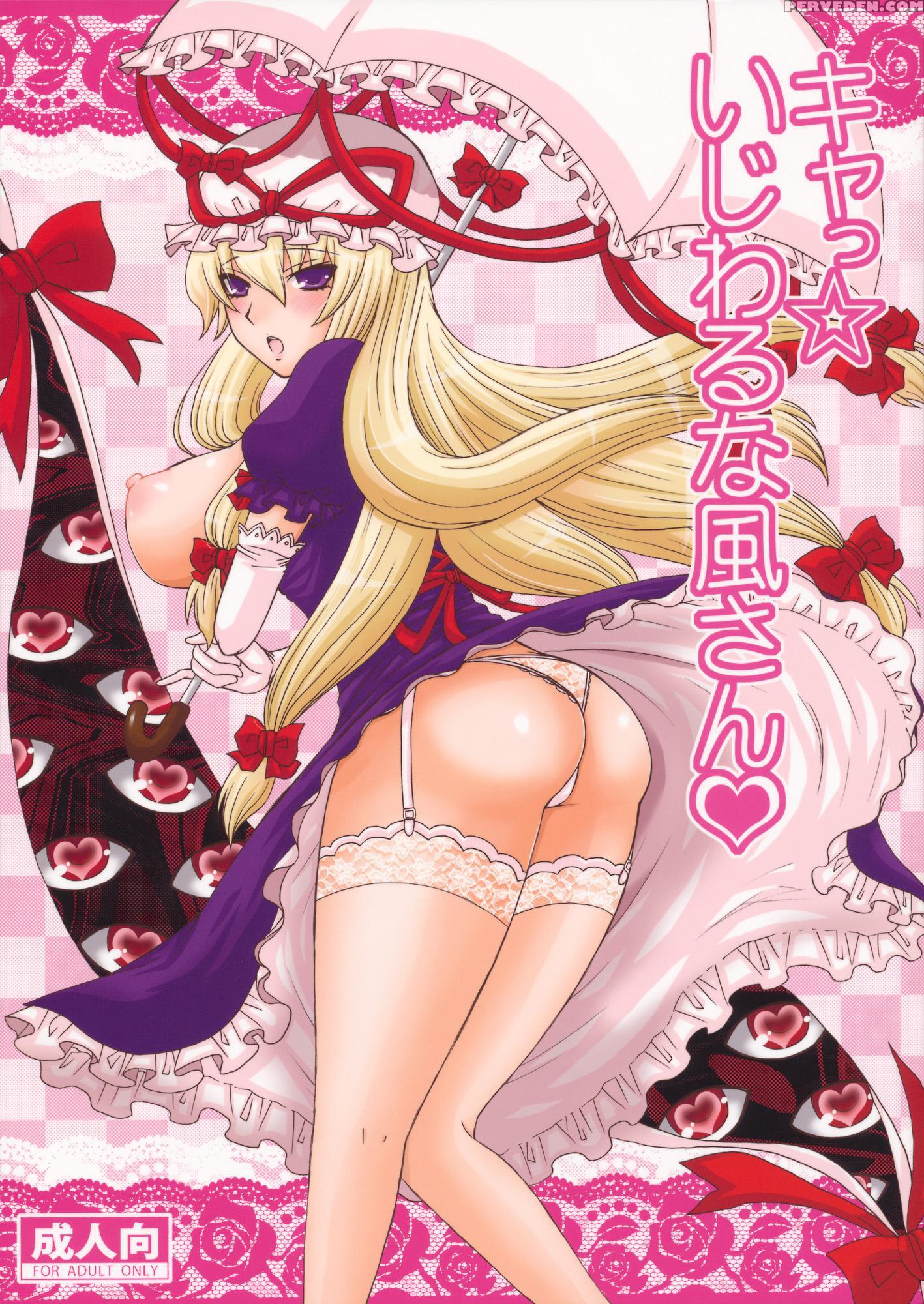 Kyah! Ijiwaru Na Kazesan - Touhou 1