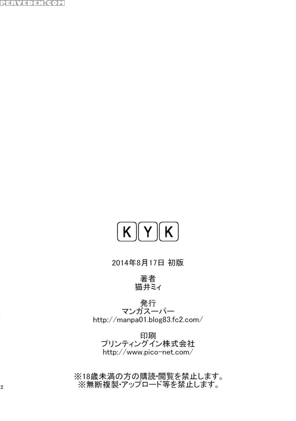 Kyk - Haikyuu!! 1