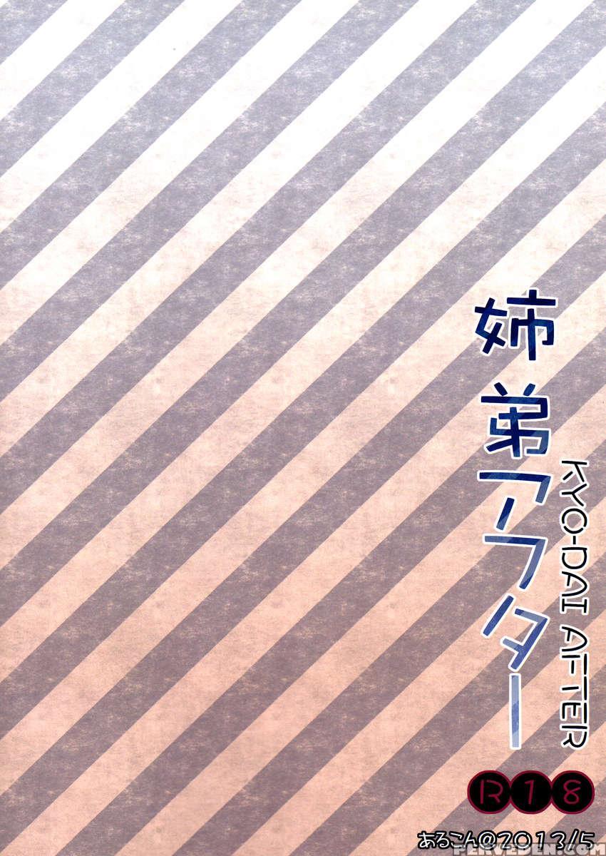 Kyo-dai After 1