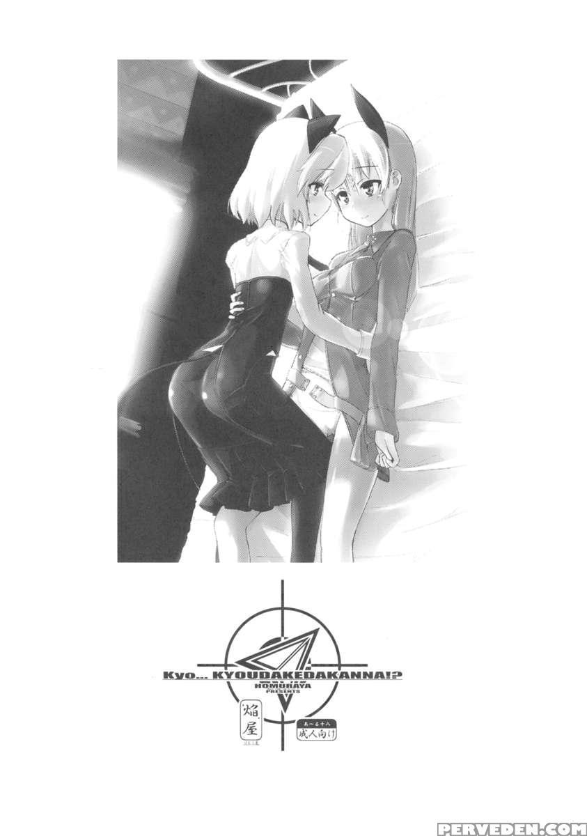 Kyo... Kyoudake Dakanna!? Chapter 1 Page 3