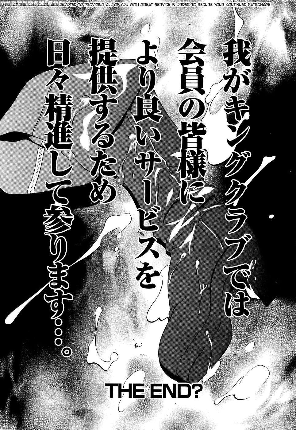 Kyokugen Gangu 4