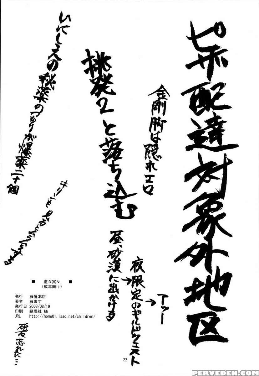Kyokyojitsujitsu 1