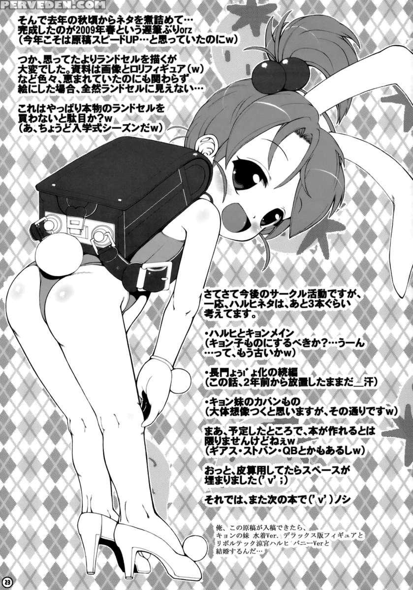 Kyon Imouto Usausa Randosell 1