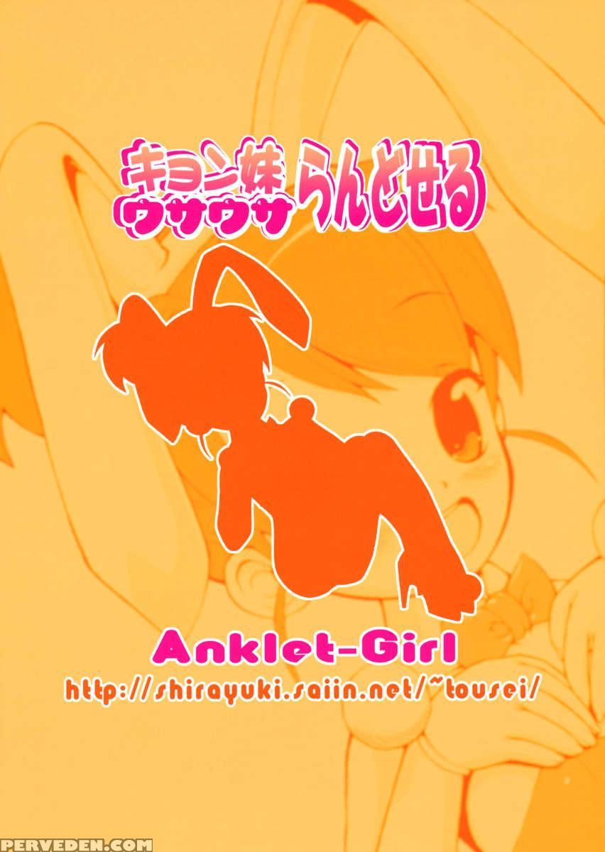 Kyon Imouto Usausa Randosell 1