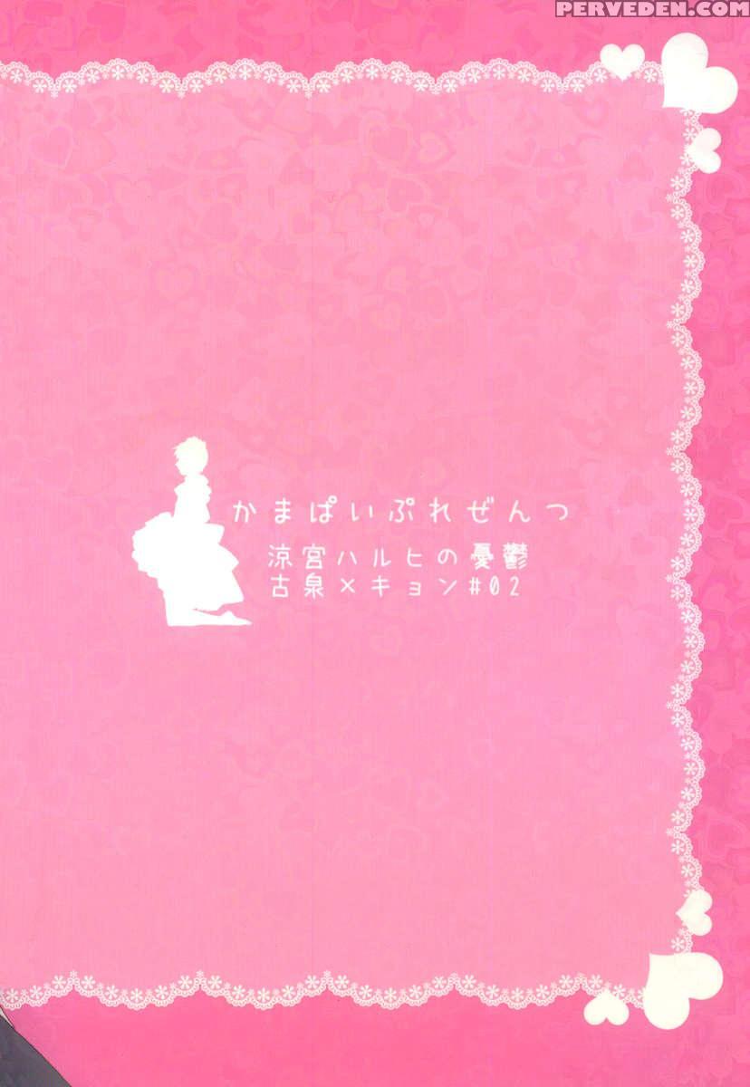 Kyon To Manabu Meido Nyuumon Kiso Hen 1