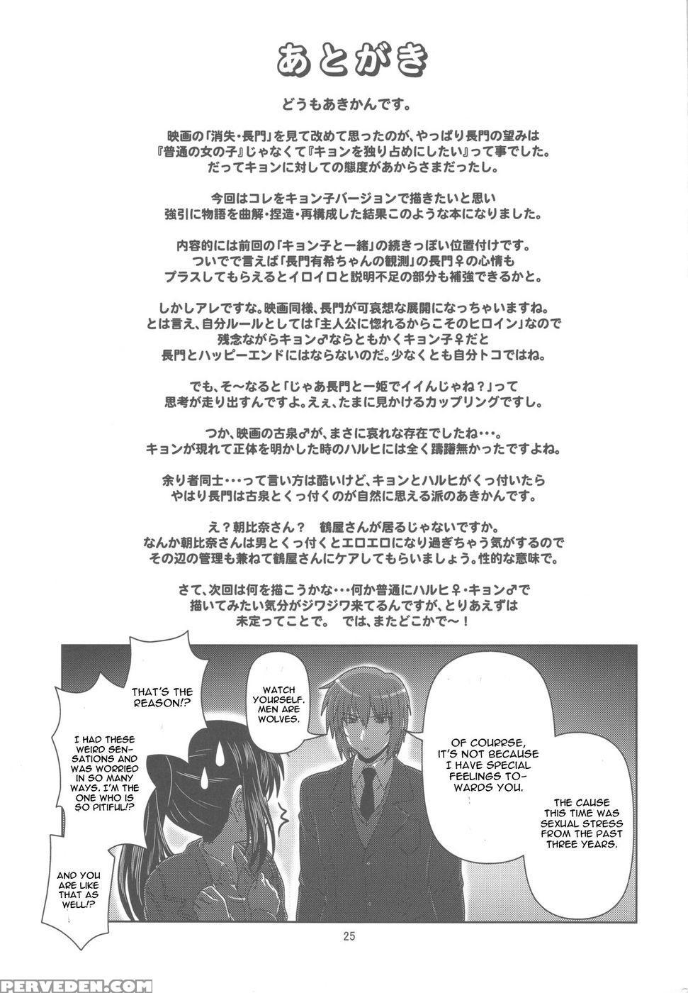 Kyonko De Shoushitsu - The Melancholy Of Haruhi Suzumiya 1