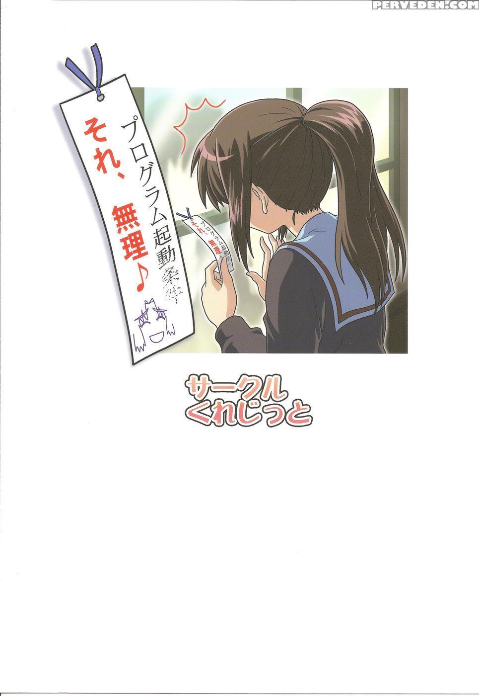 Kyonko De Shoushitsu - The Melancholy Of Haruhi Suzumiya 1