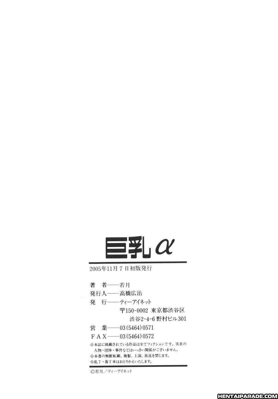 Kyonyu Alpha 0: Contents