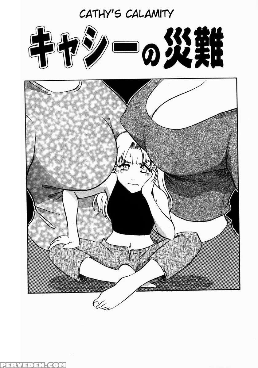 Kyonyuu Inran Choukyou ~kyashii No Sainan~ 1