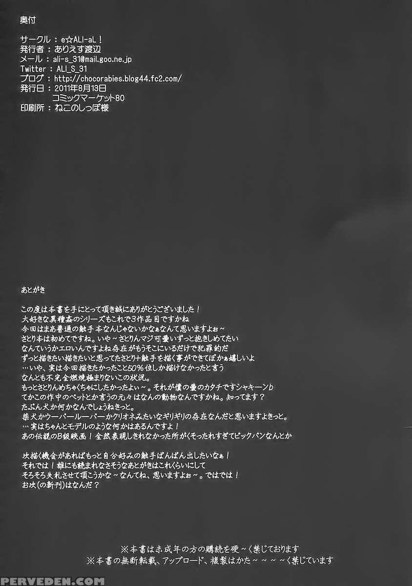 Kyou Kara Boku No Satori-sama 1