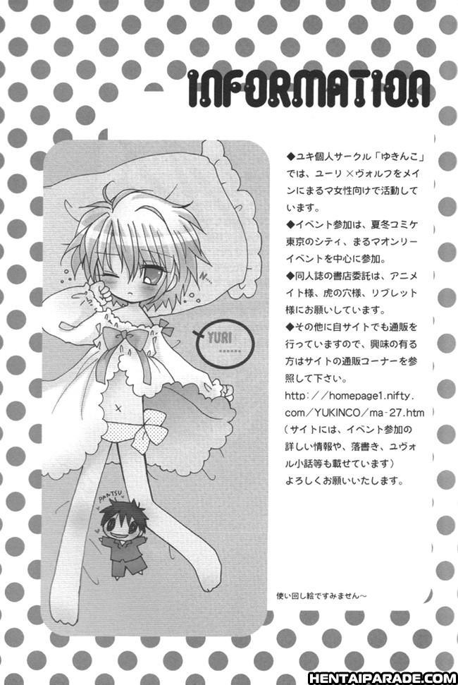 Kyou Kara Maou! Dj - Eye Candy 1