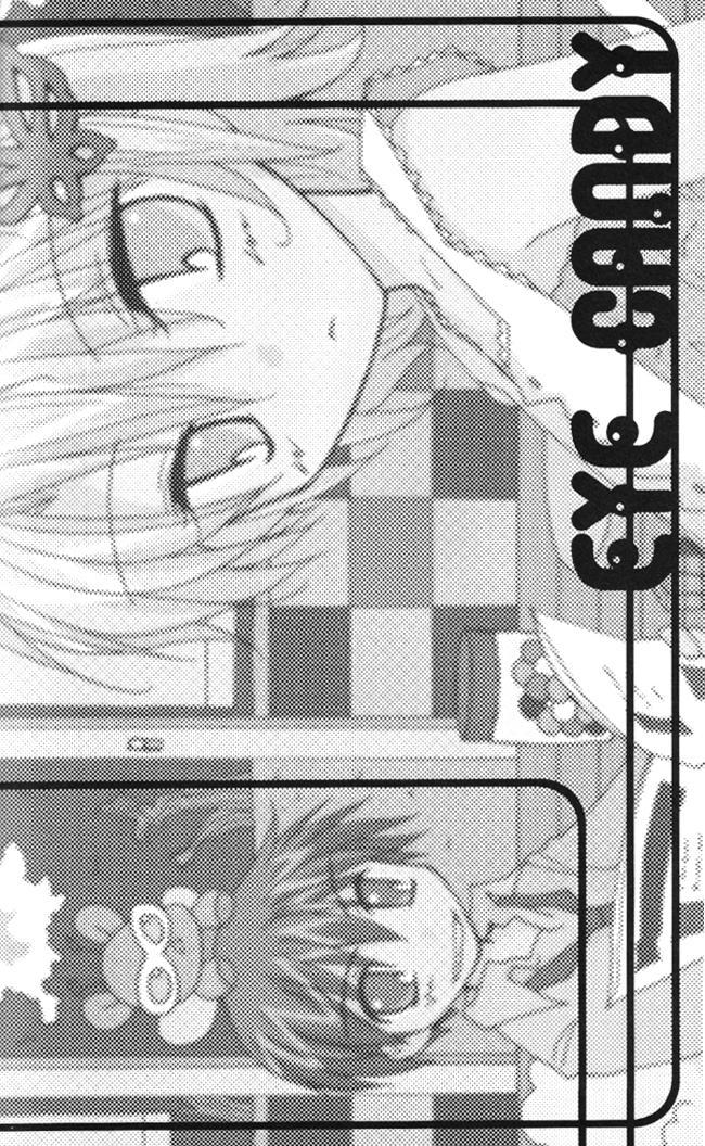 Kyou Kara Maou! Dj - Eye Candy 1