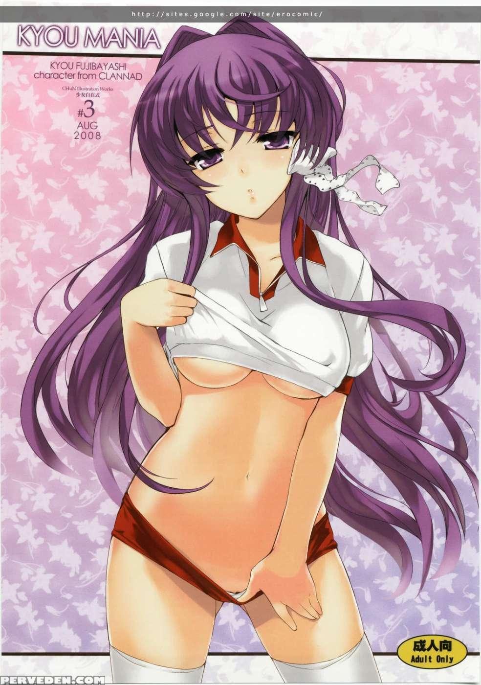 Kyou Mania - Clannad 1