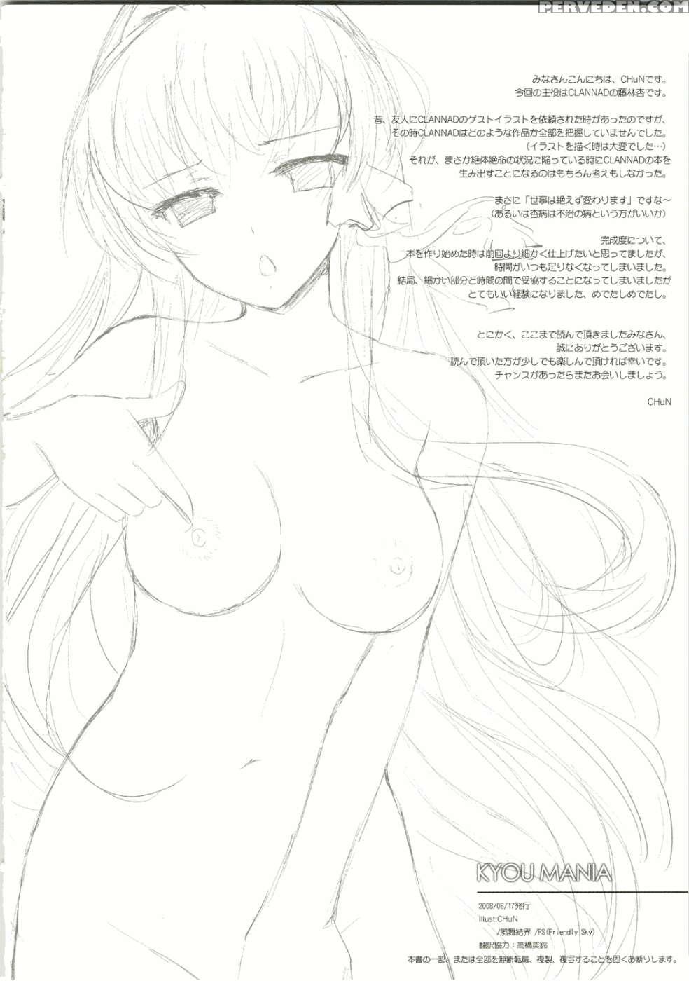 Kyou Mania - Clannad 1