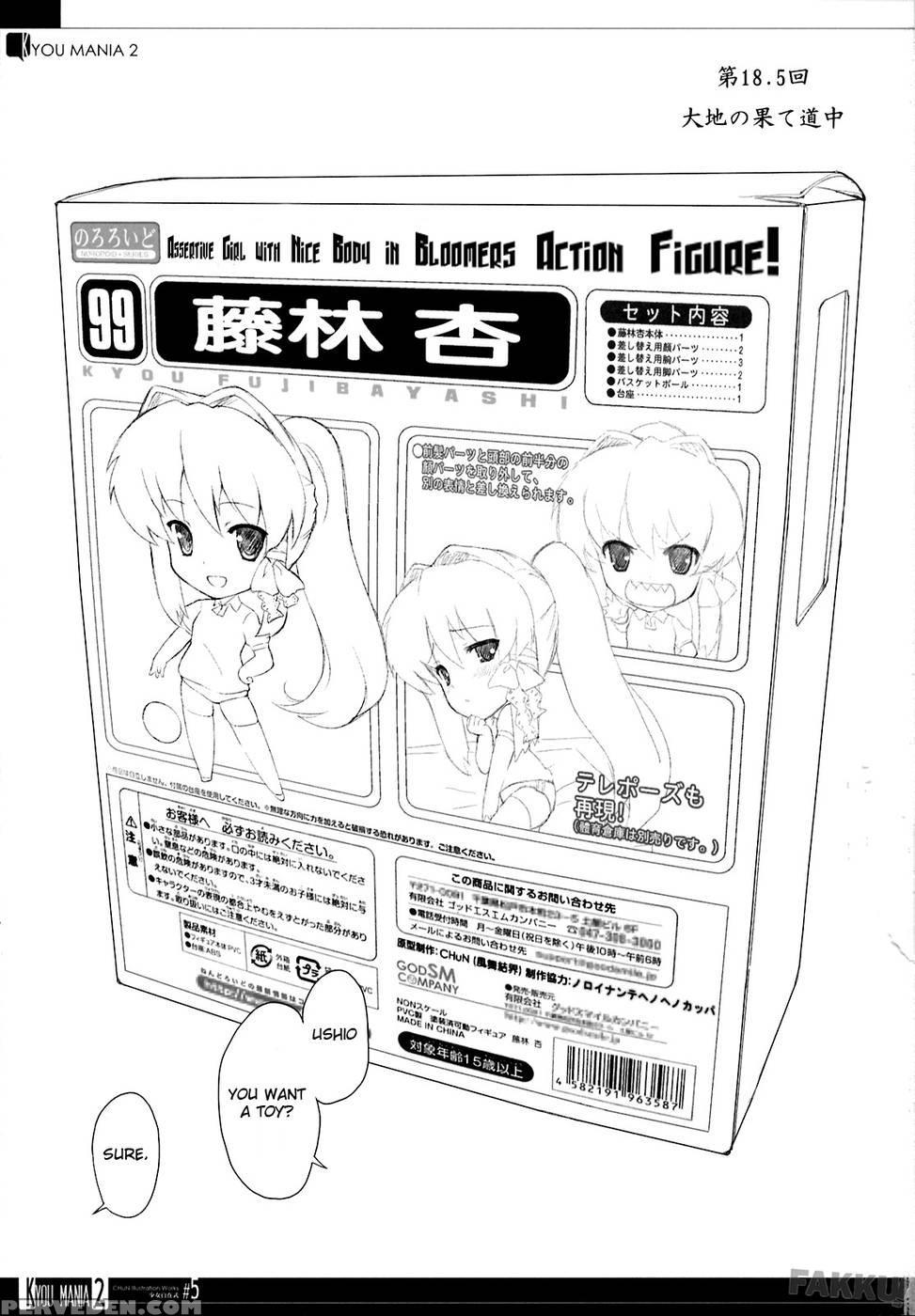 Kyou Mania 2 - Clannad 1