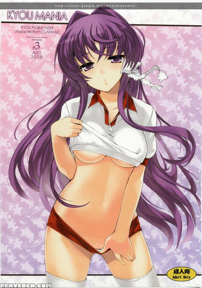 Kyou Mania 1