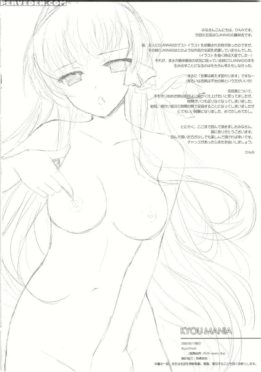 Kyou Mania 1
