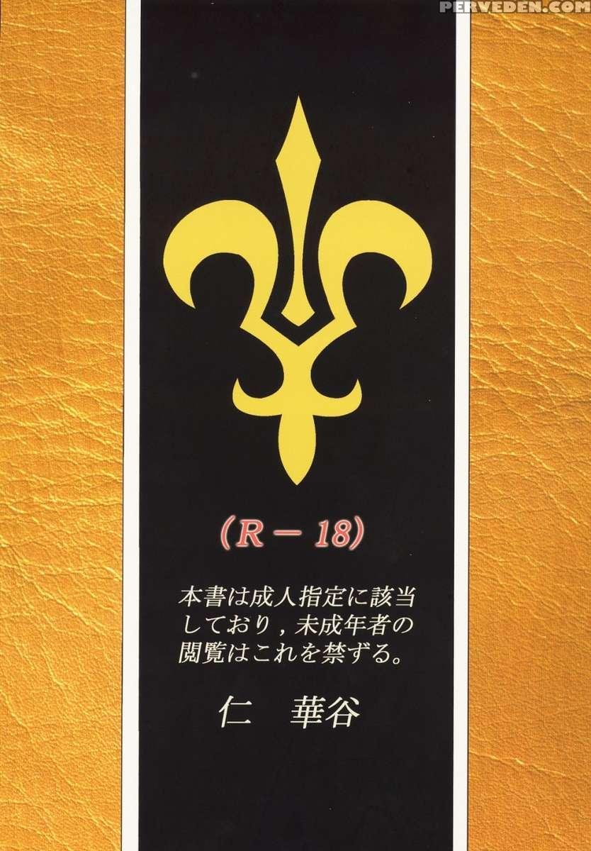 Kyou Ran No Ashford 1