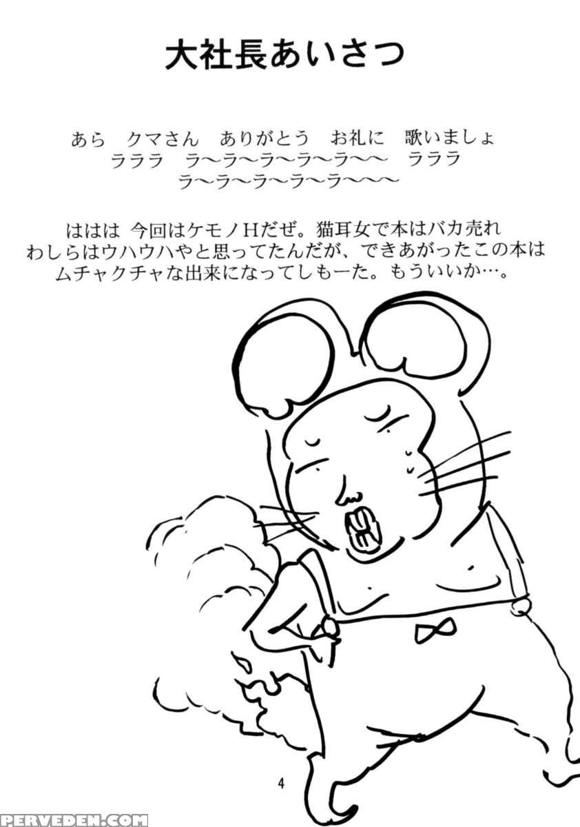 Kyouetsushigoku Juujin H 1