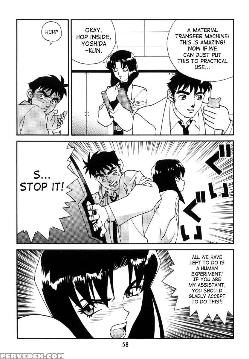 Kyouetsushigoku Juujin H 1