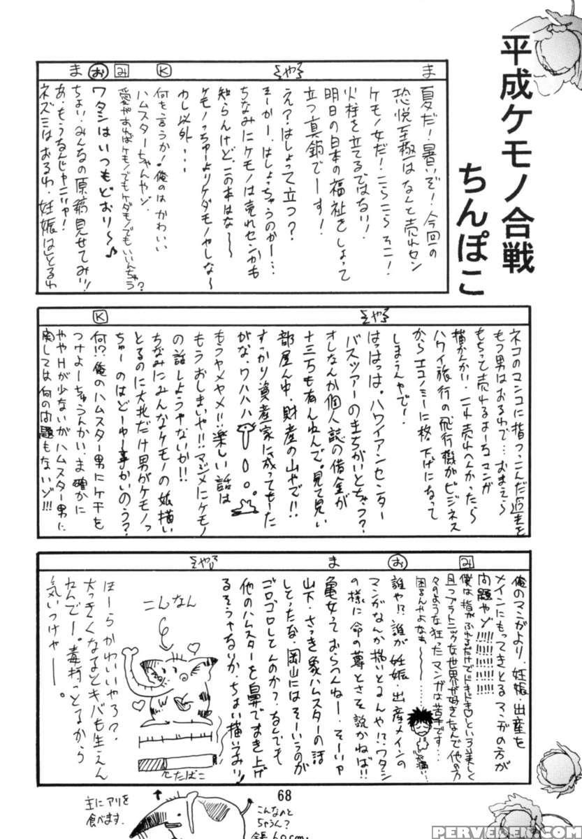 Kyouetsushigoku Juujin H 1