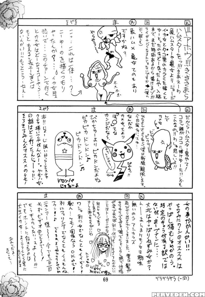 Kyouetsushigoku Juujin H 1