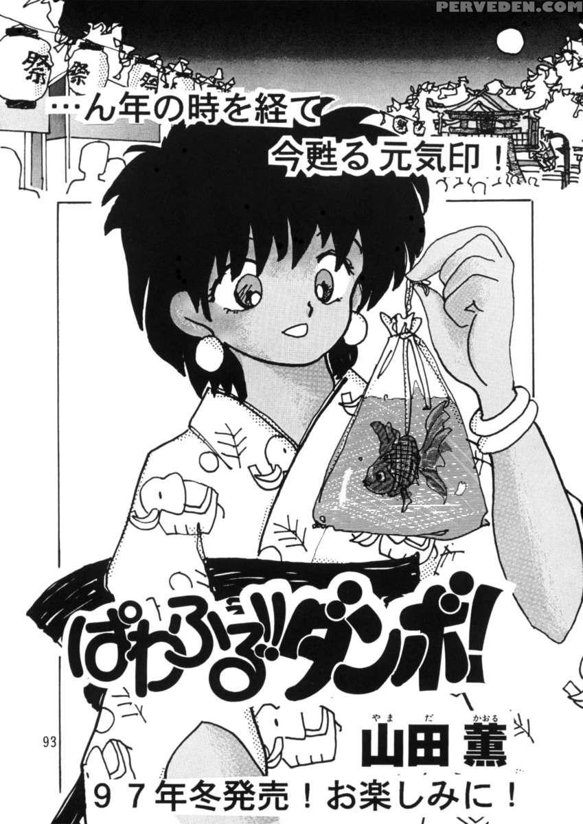 Kyouetsushigoku Juujin H 1