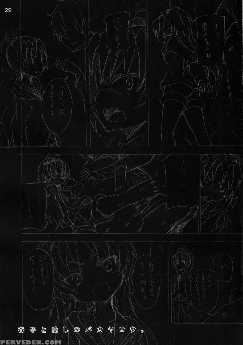 Kyouko And Her Beloved Idiot 1