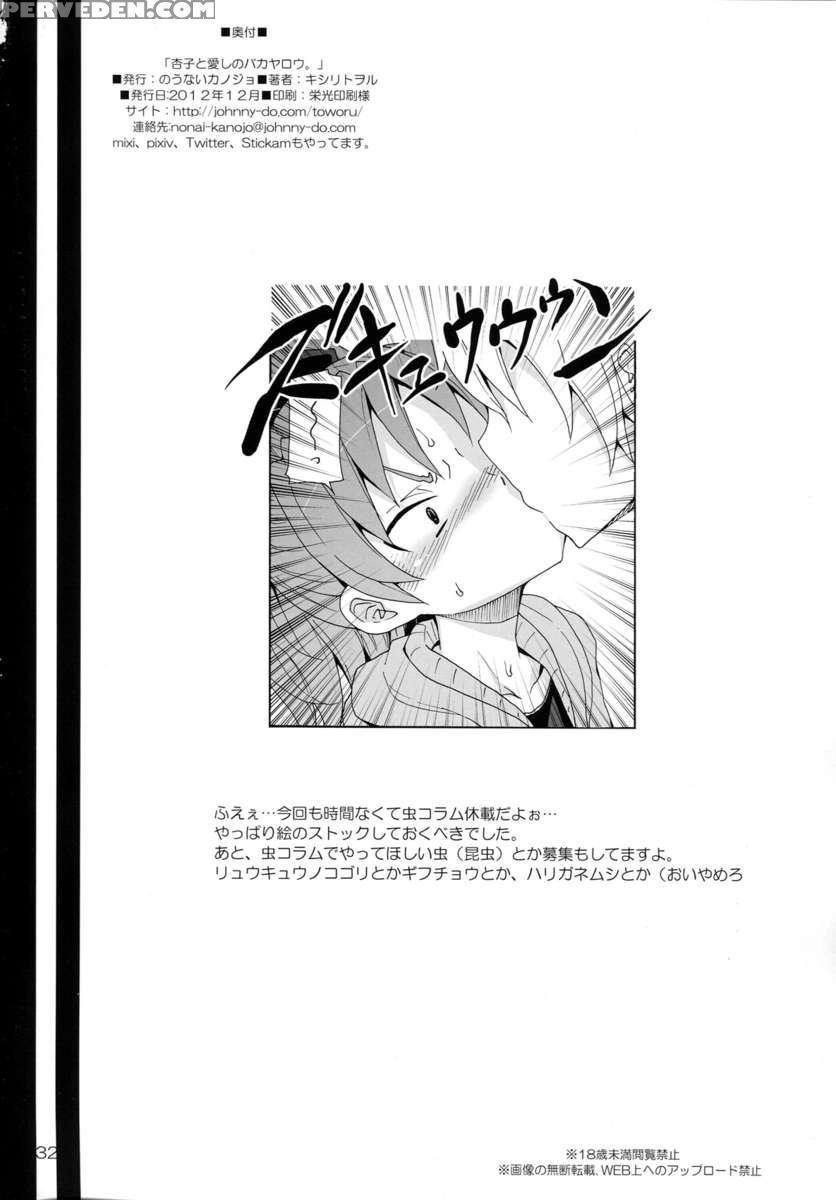 Kyouko And Her Beloved Idiot 1