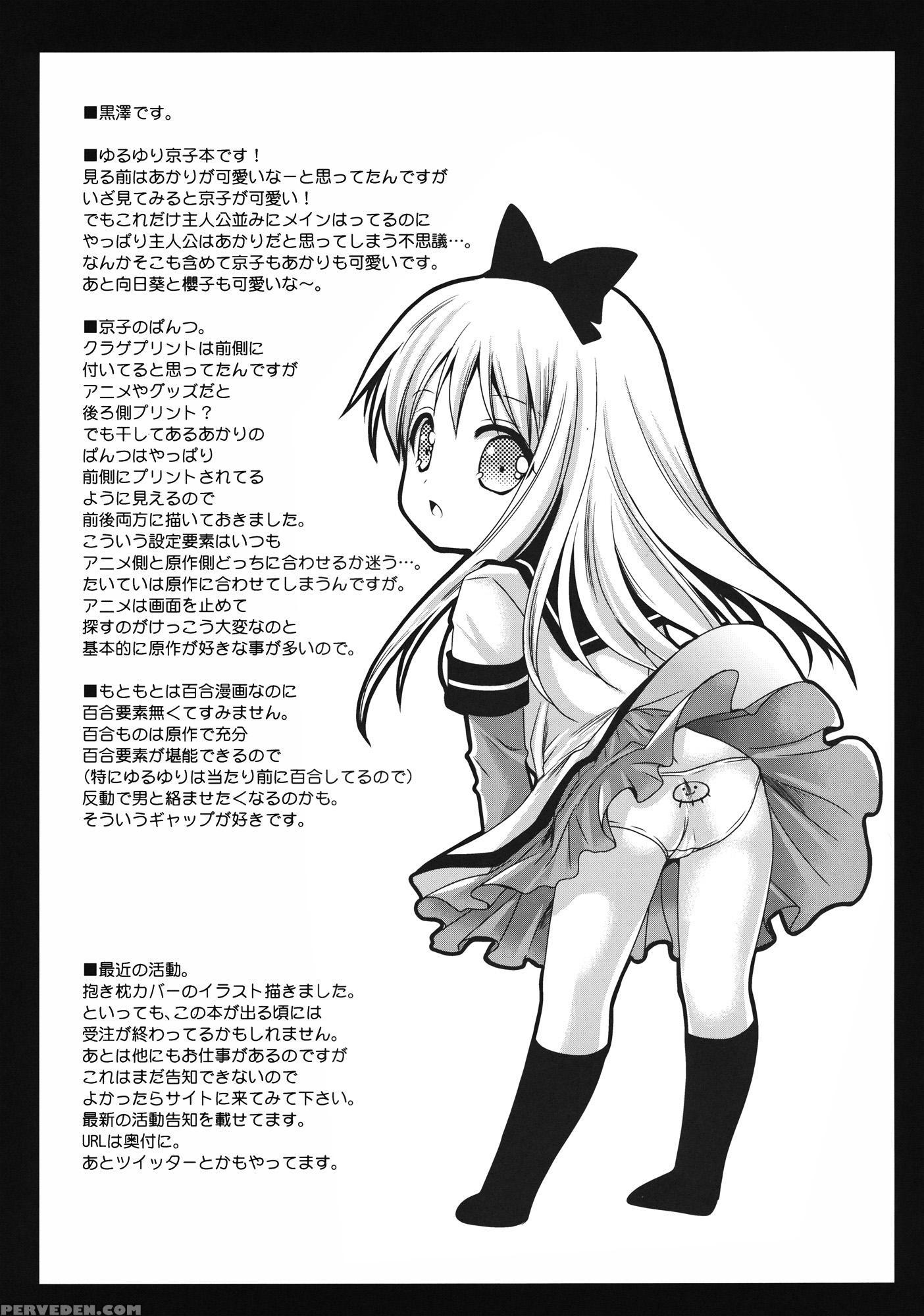 Kyouko's Secret Box - Yuruyuri 1