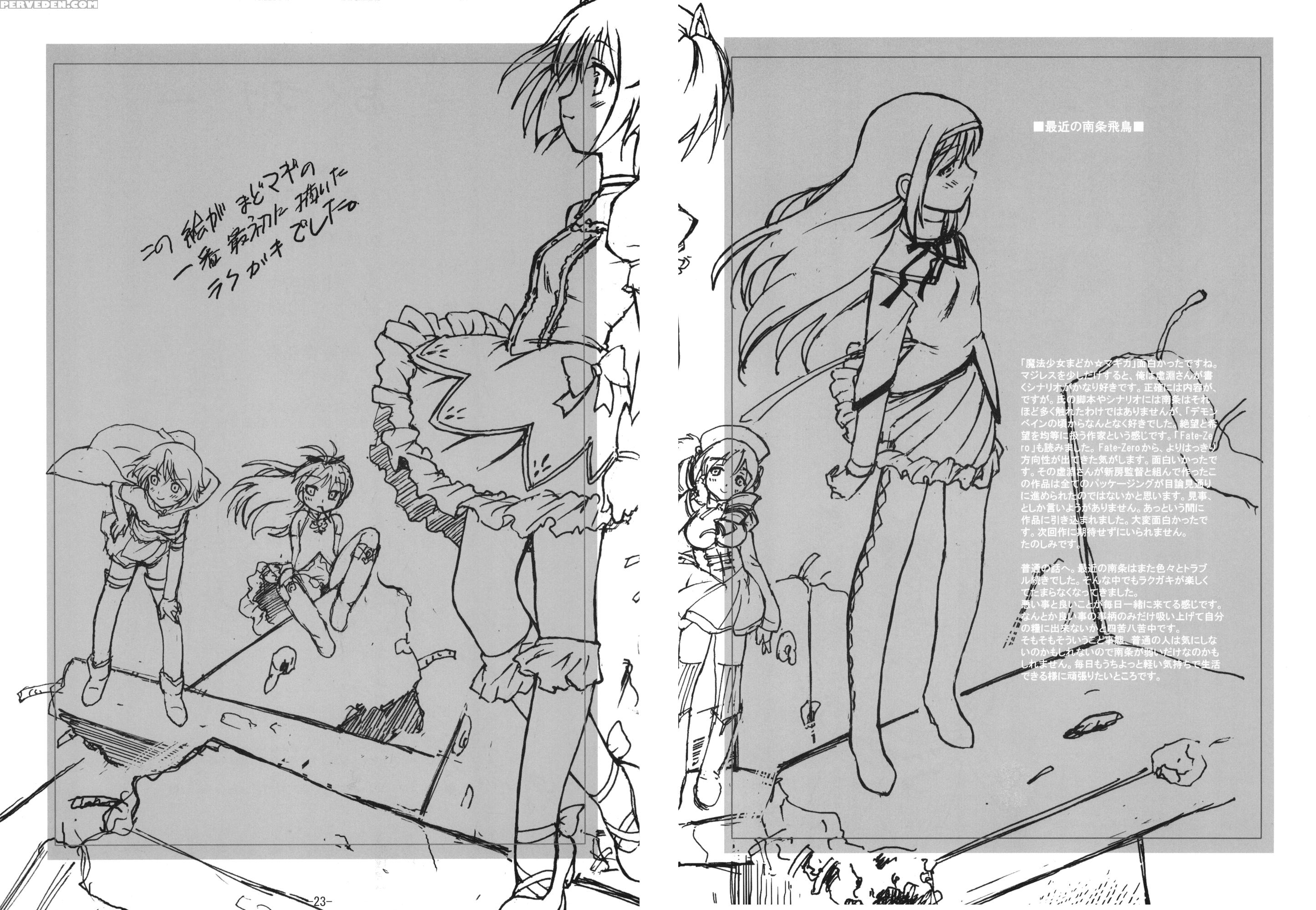 Kyoukoso Mami-san No Pansuto Yaburitai + Paper - Puella Magi Madoka Magica Chapter 1 Page 24