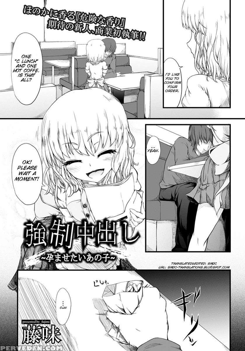 Kyousei Nakadashi 1