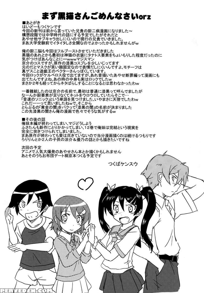 Kyousuke, The God Of Deluded Middleschoolers 1