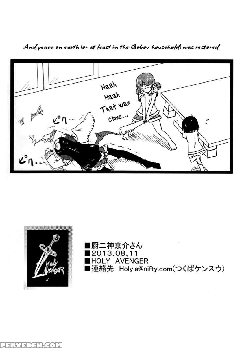 Kyousuke, The God Of Deluded Middleschoolers 1