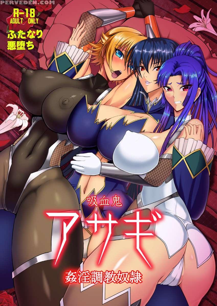 Kyuuketsuki Asagi ~kanin Choukyou Dorei~ 1