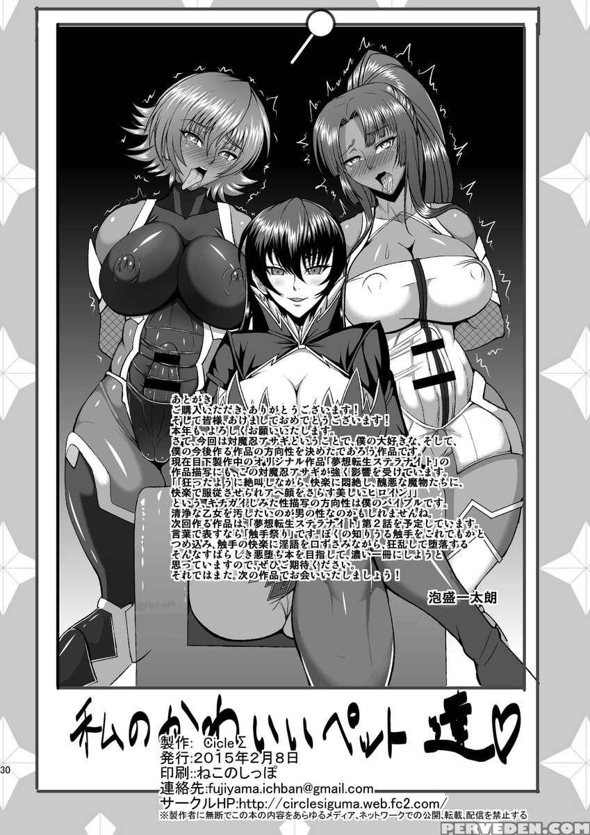 Kyuuketsuki Asagi ~kanin Choukyou Dorei~ 1