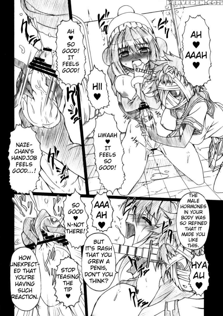 Laboratory Animals + Hermaphroditism = Passion Chapter 1 Page 5