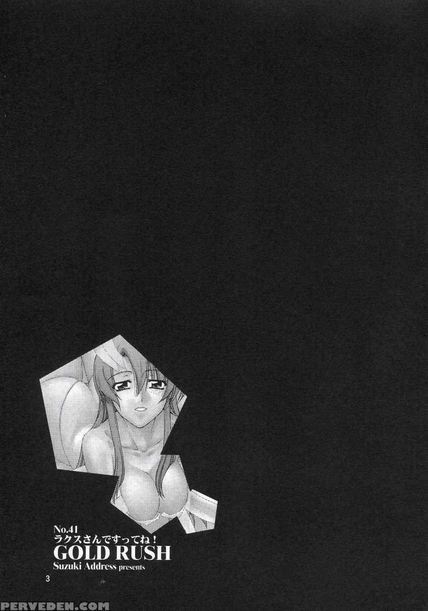 Lacus-san Desutte Ne! 1