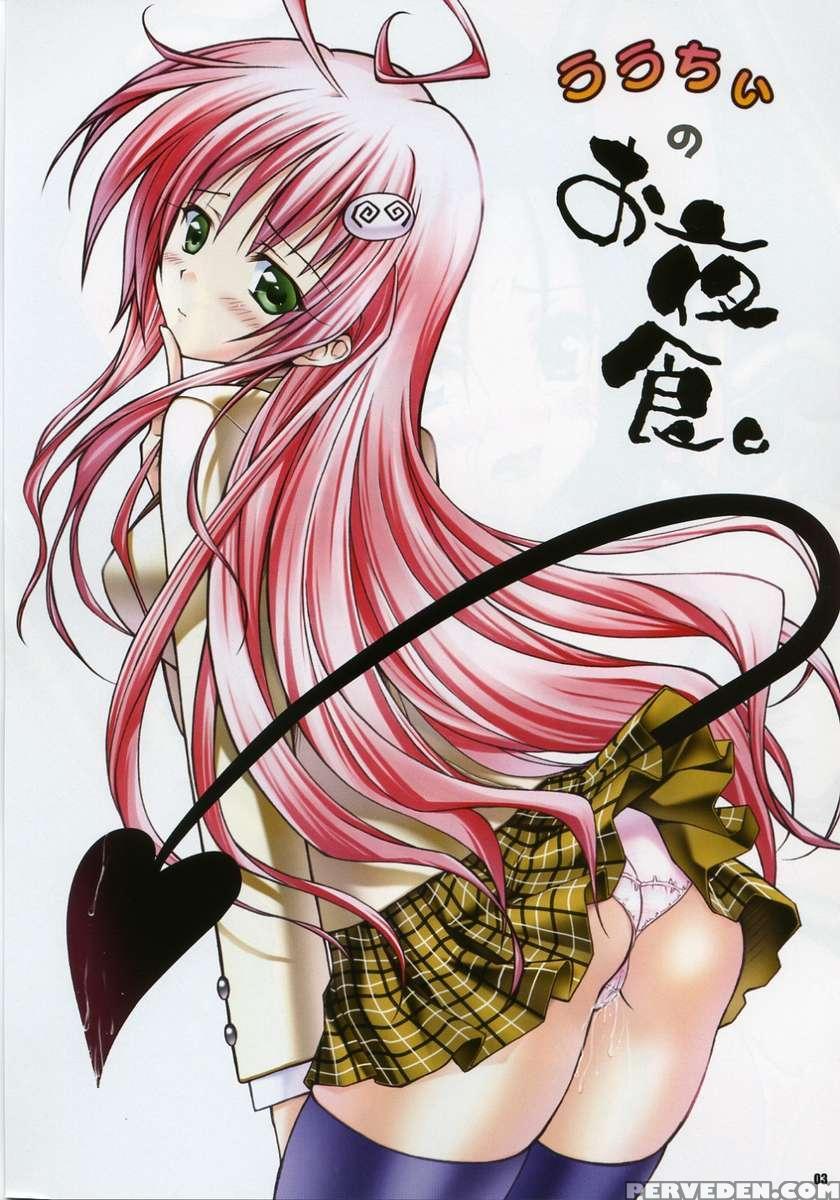 Lalachii No Oyashoku 1