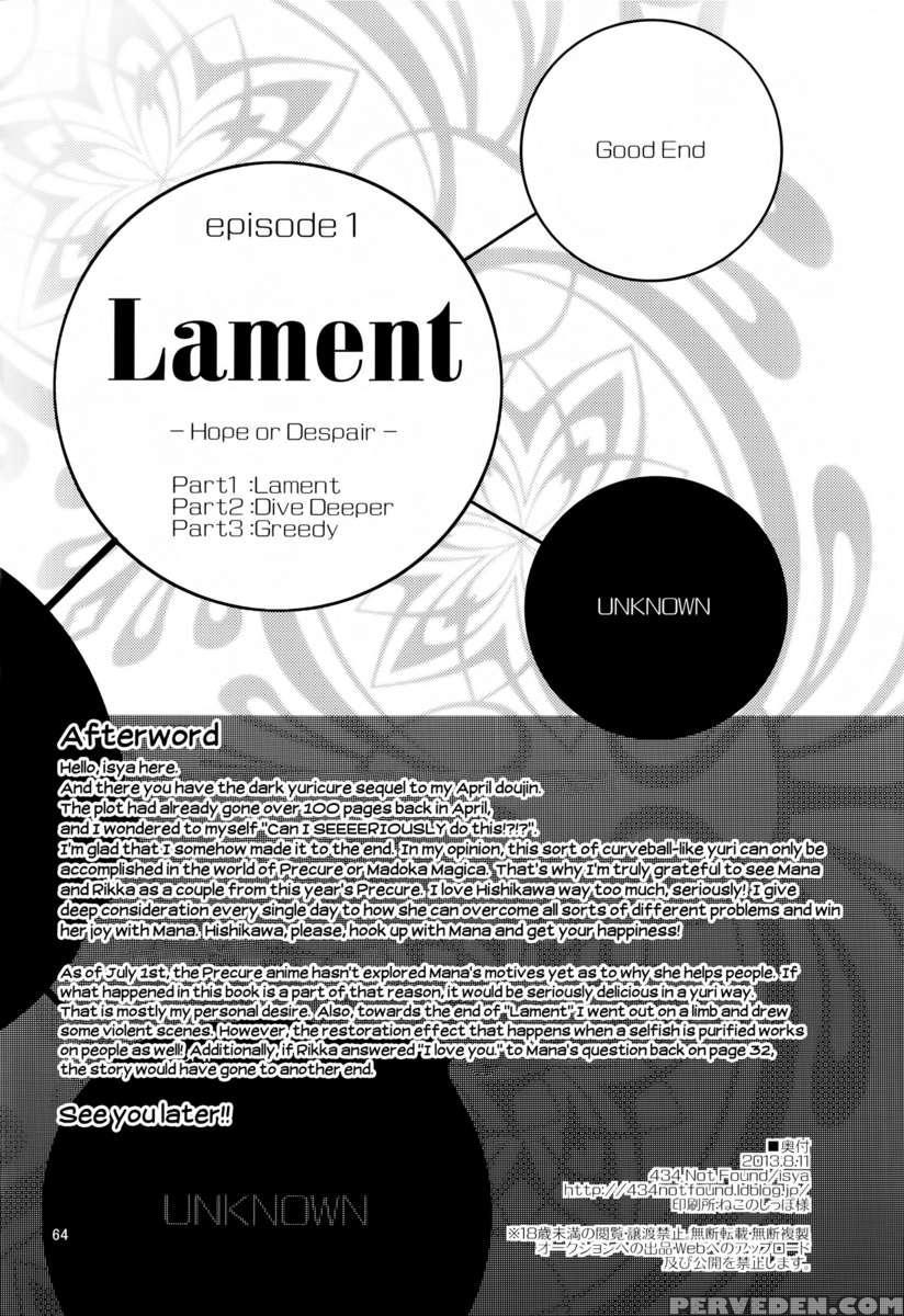 Lament -hope Or Despair- 1