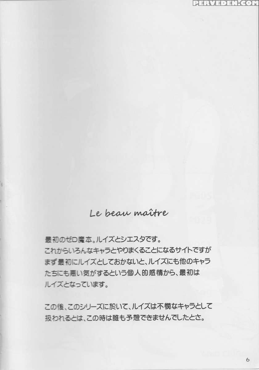 Le Beau Maitre 1 1