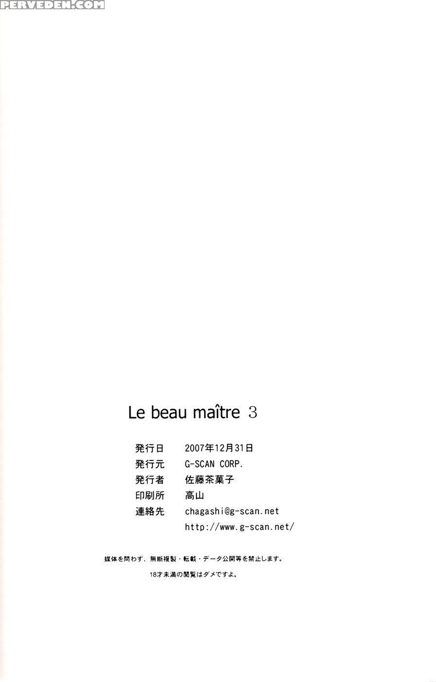 Le Beau Maitre 3 - Zero No Tsukaima 1