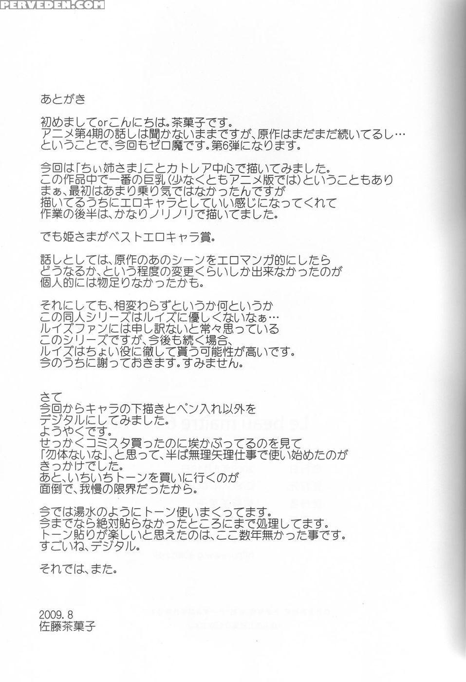 Le Beau Maitre 6 - Zero No Tsukaima 1