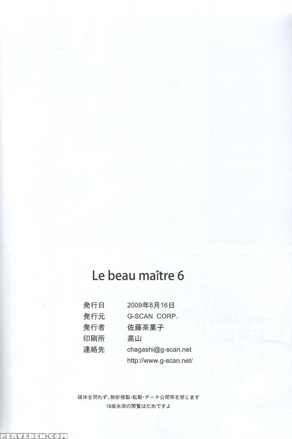 Le Beau Maitre 6 - Zero No Tsukaima 1