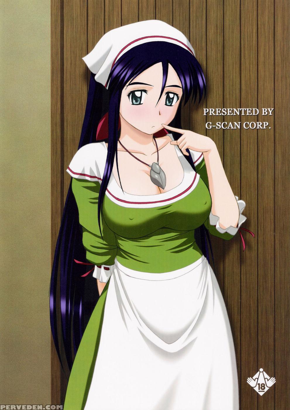 Le Beau Maitre 7 - Zero No Tsukaima 1