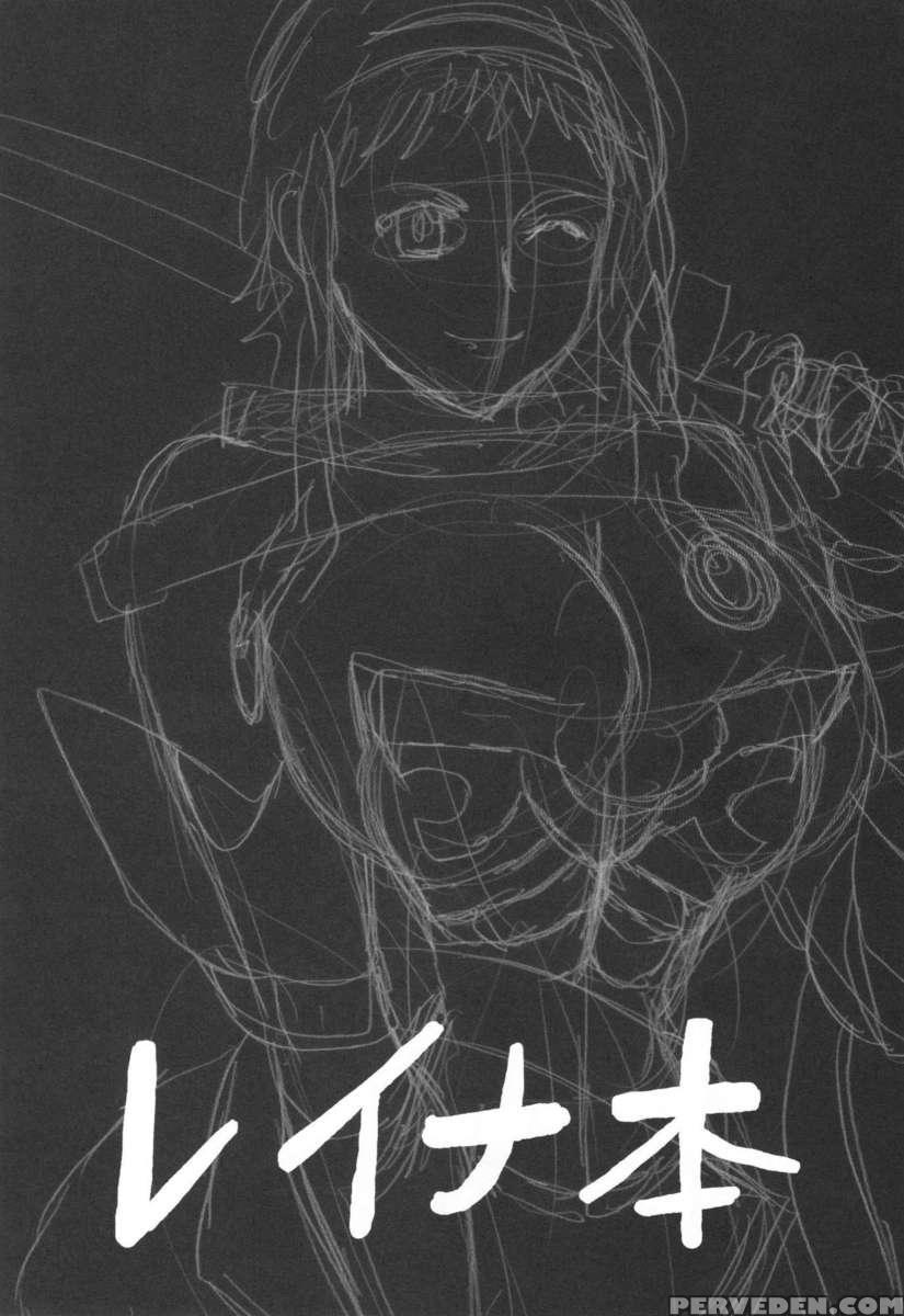 Leina Book 1