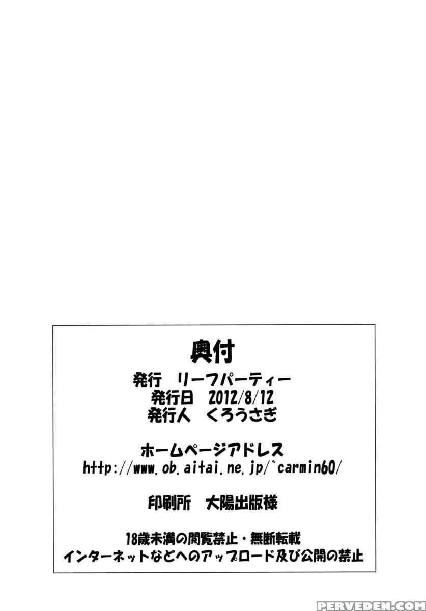 Lele Pappa Vol. 21 Mugyu Nami 1