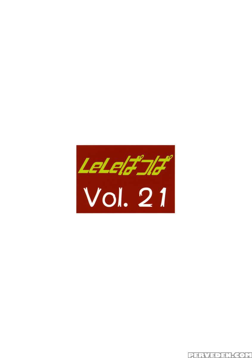 Lele Pappa Vol. 21 Mugyu Nami 1