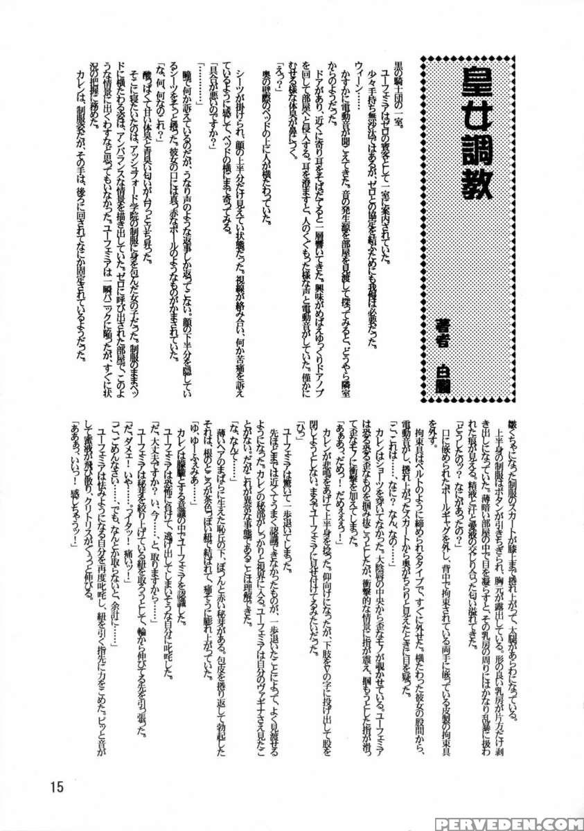 Lele Pappa Vol.14 Megumiruku 1