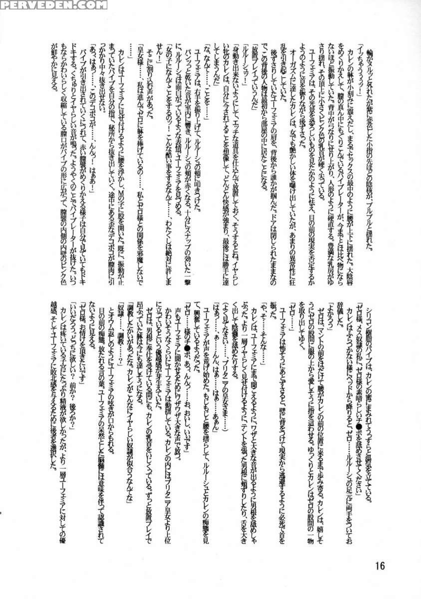 Lele Pappa Vol.14 Megumiruku 1
